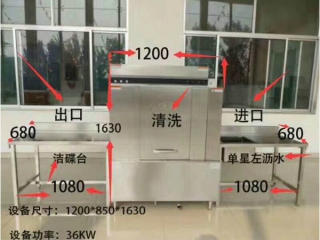 洗碗機